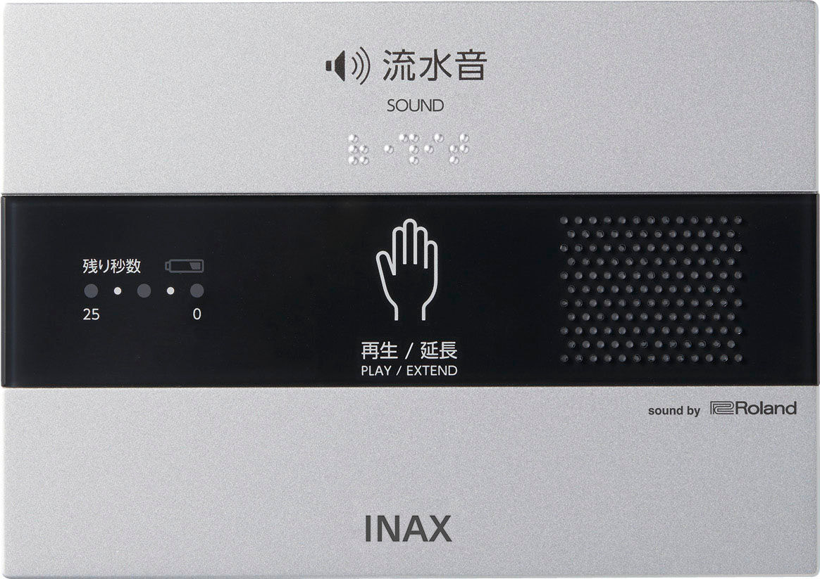 サウンドデコレーター(トイレ用音響装置)_手かざし_露出形・電池式
