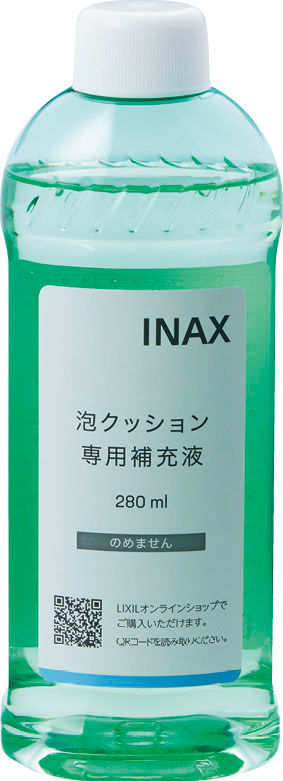 泡クッション専用補充液