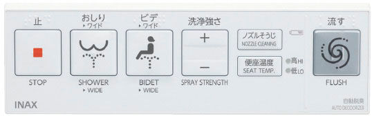 ホテル用シャワートイレ_USシリーズ_リモコン(US22Q)