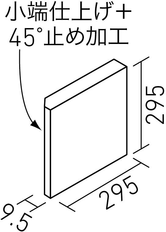 ヴィコレアンデセメント_300mm角平役物(9.5mm厚)_形状図