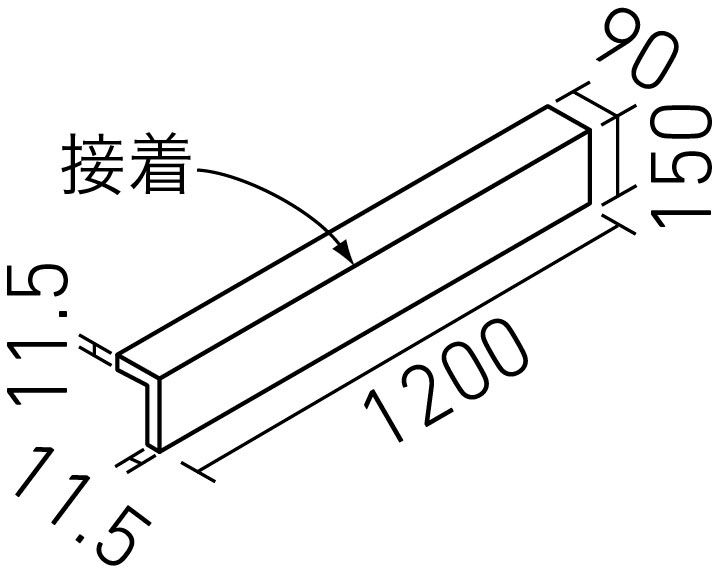 上がり框(かまち)III_(90+150)X1200角かまち(接着)(11.5mm厚)_形状図