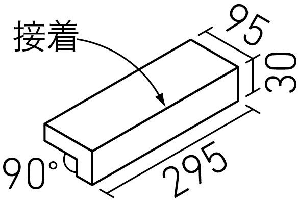 アルティスタ_300X100mm角垂れ付き段鼻(接着)(9.0mm厚)_形状図