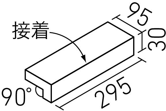 ロディート_300X100mm角垂れ付き段鼻(接着)(12.0mm厚)_形状図