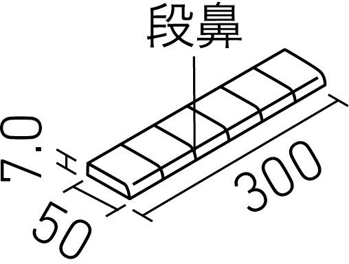 ミルルフロア_50mm角段鼻紙張り(7.0mm厚)_形状図