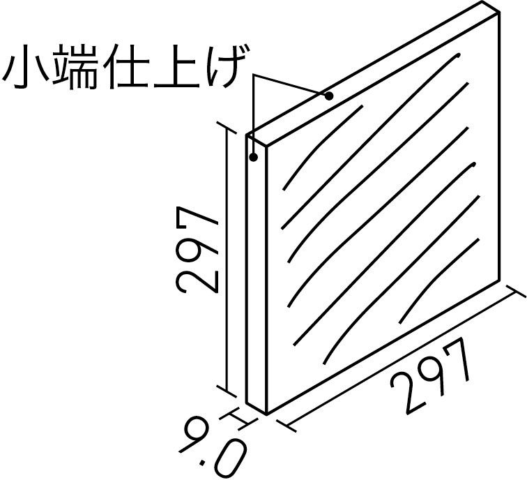 サーモタイルクォーツ_300mm角両面小端仕上げ(内床・壁タイプ)(上左)(9.0mm厚)_形状図