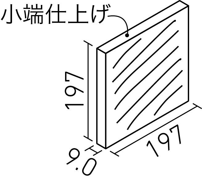 サーモタイルクォーツ_200mm角片面小端仕上げ(内床・壁タイプ)(上)(9.0mm厚)_形状図