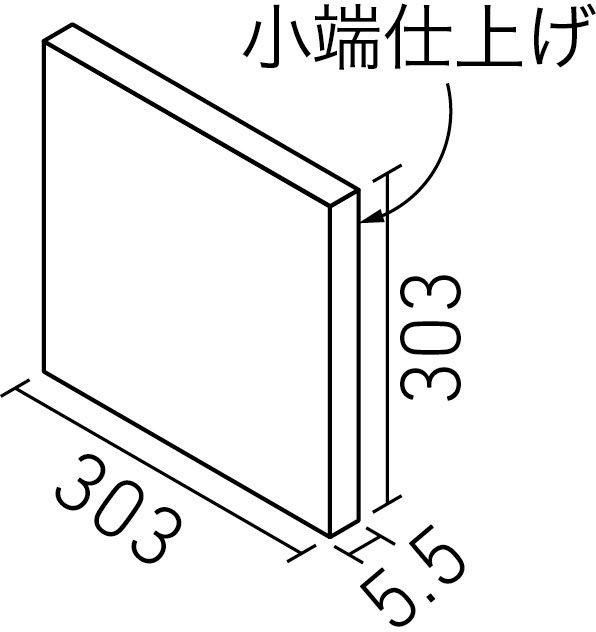 エコカラットプラス_ニュートランス_303角片面小端仕上げ(フラット)_形状図