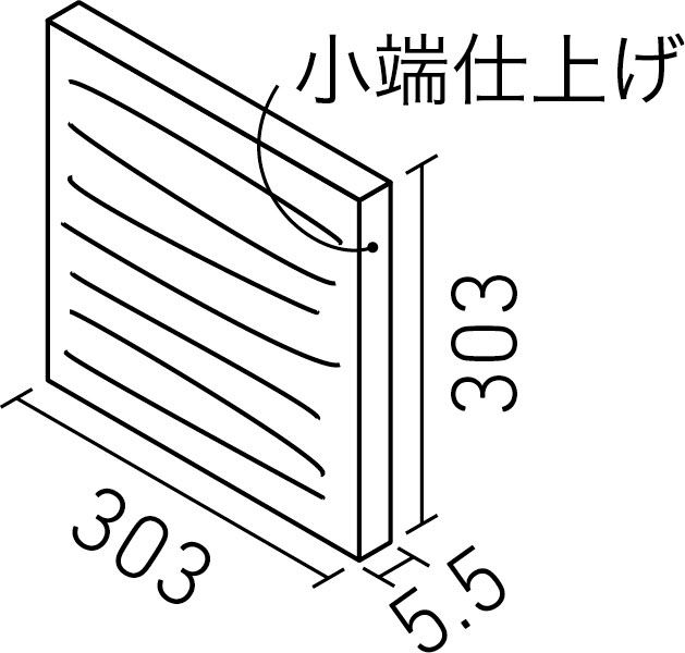 エコカラットプラス_シルクリーネ_303角片面小端仕上げ(右)_形状図