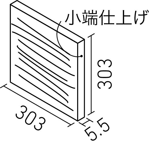 エコカラットプラス_たけひご_303角片面小端仕上げ(右)_形状図