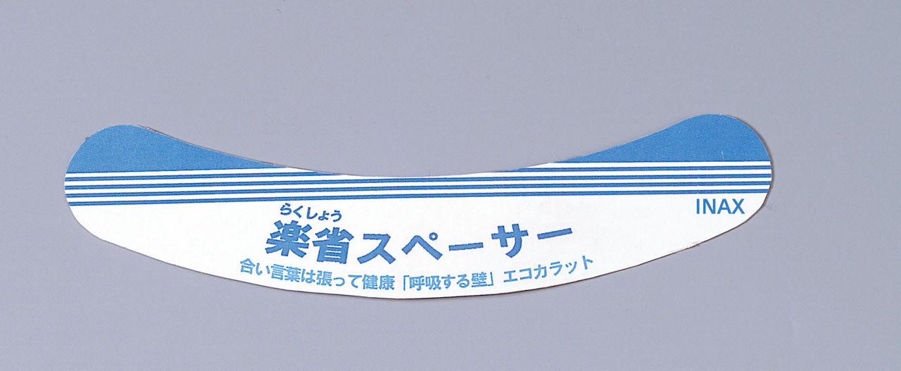 楽省スペーサー「t0.3mm」
