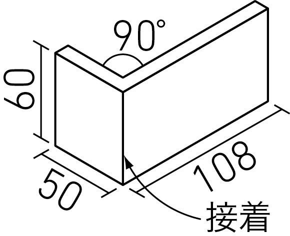プレーンプラス_小口曲(接着)_形状図