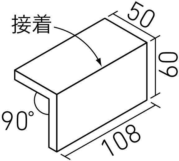 プレーンプラス_小口屏風曲(接着)_形状図