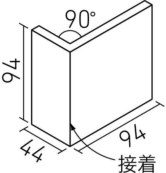 プレーンプラス_90°曲(接着)_形状図