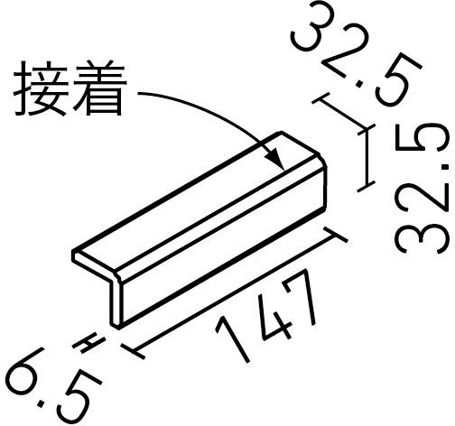 セラヴィオグランB_90°屏風曲「ラフ面」(接着)_形状図