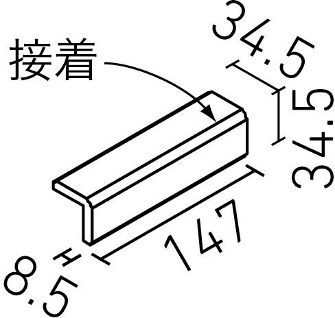 セラヴィオグランB_90°屏風曲「ラフ面」(接着)_形状図