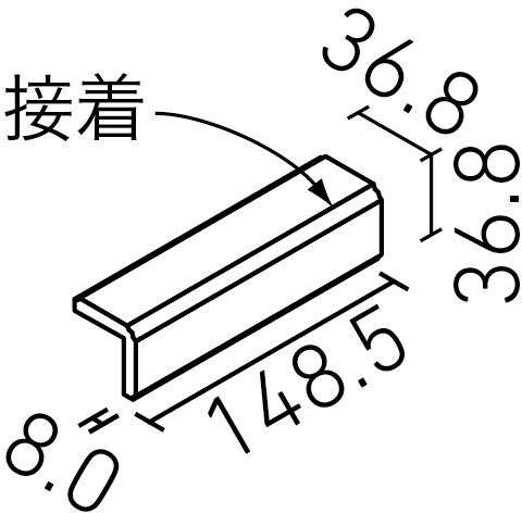 セラヴィオグランA_90°屏風曲(接着)_形状図