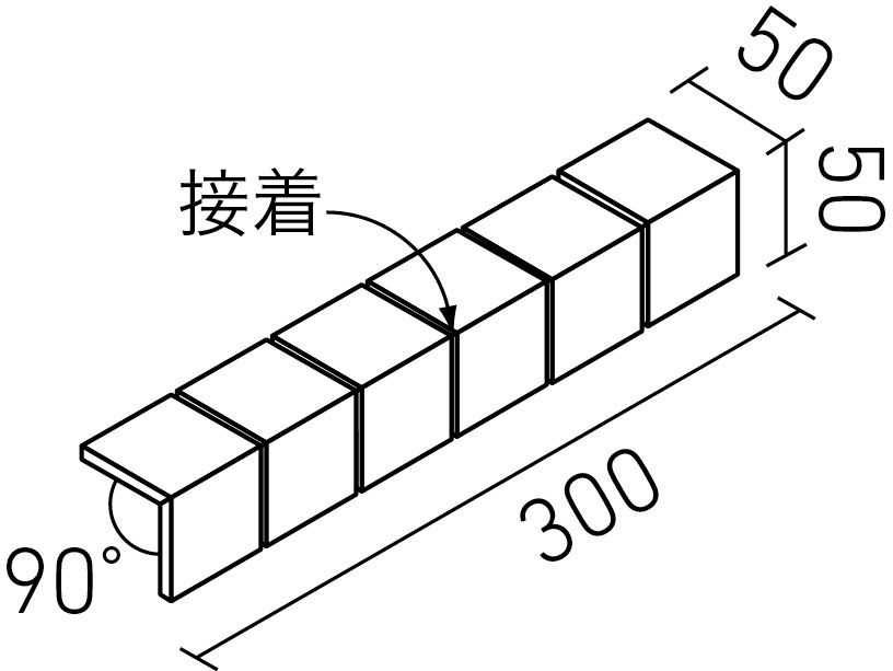 セラヴィオK「溝面ボーダー」_90°屏風曲ネット張り(接着)_形状図