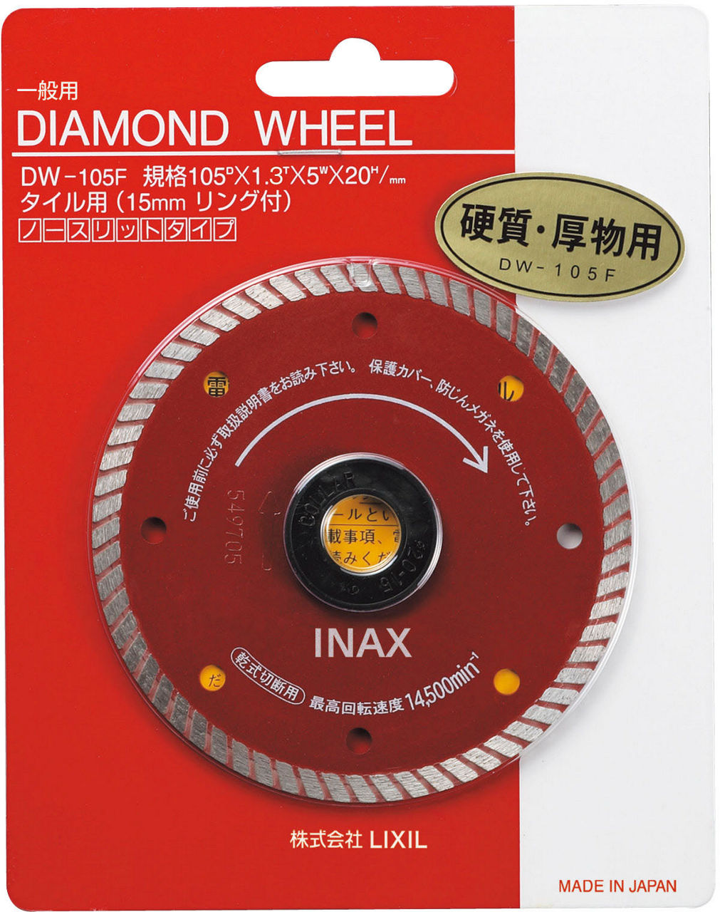 タイル用ダイヤモンドホイール(硬質・厚もの・ラグナロック用)