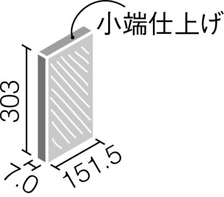 ストーンII_303×151角片面小端仕上げ(短辺)_形状図
