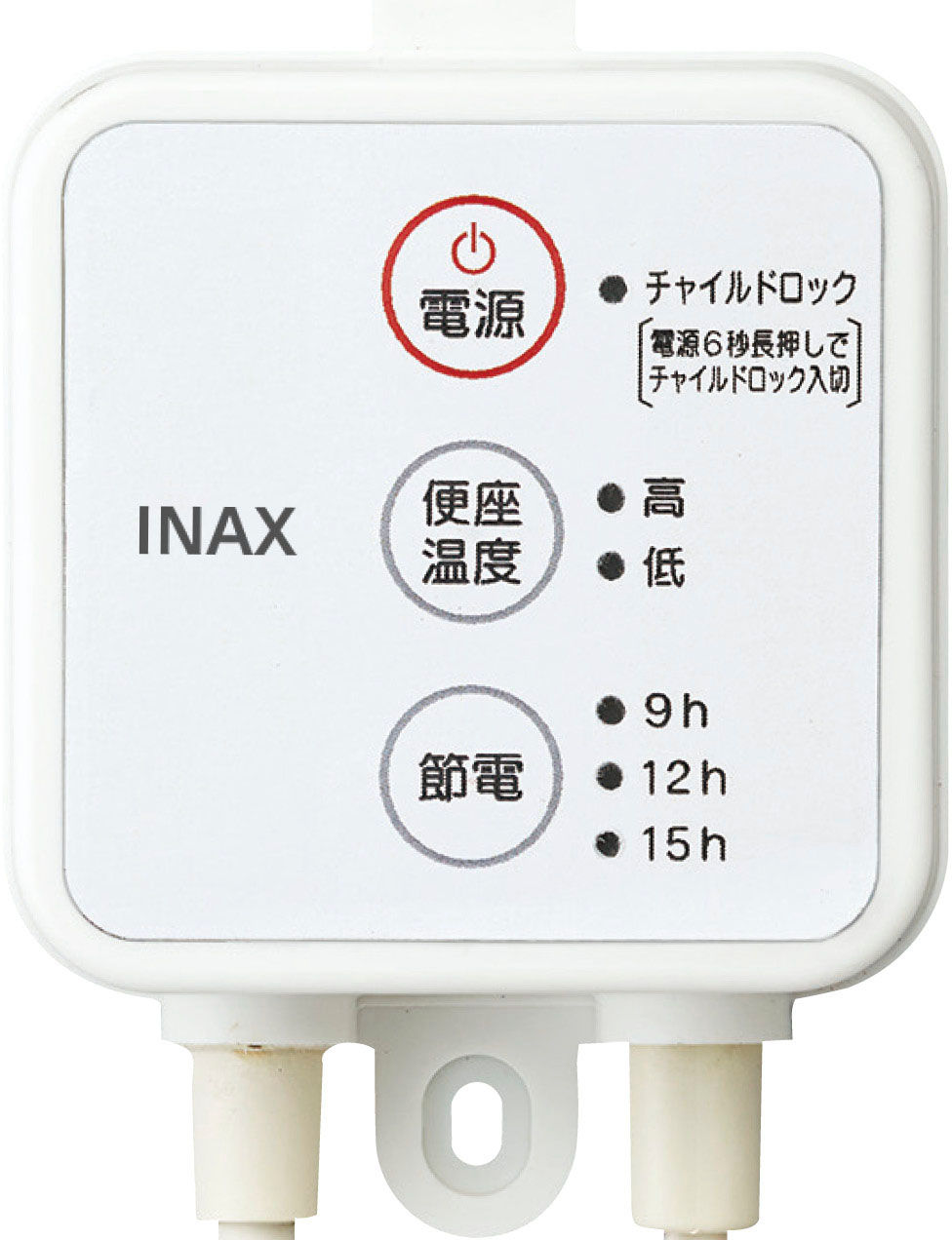 チャイルドロック・タイマー節電