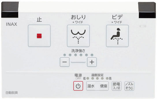 シャワートイレ_KS220シリーズ_リモコン
