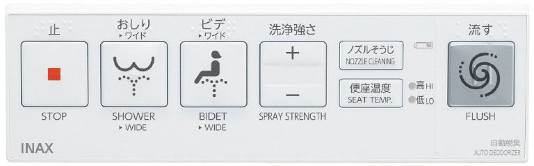 シャワートイレUSシリーズ_リモコン