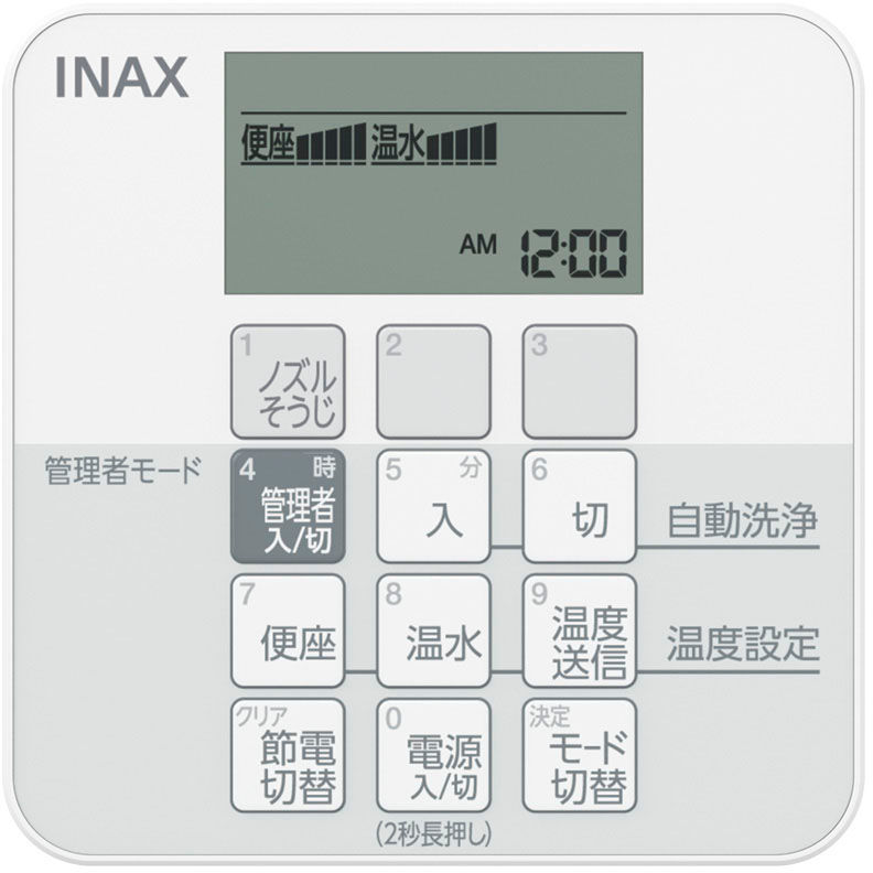シャワートイレ管理者用リモコン(発電式リモコン用)