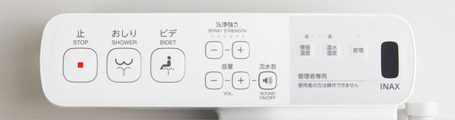 洗浄壁リモコンなし_本体操作部