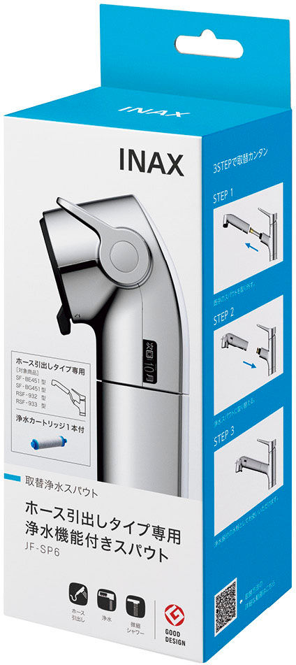 取替浄水スパウト(ホース引出しタイプ専用)