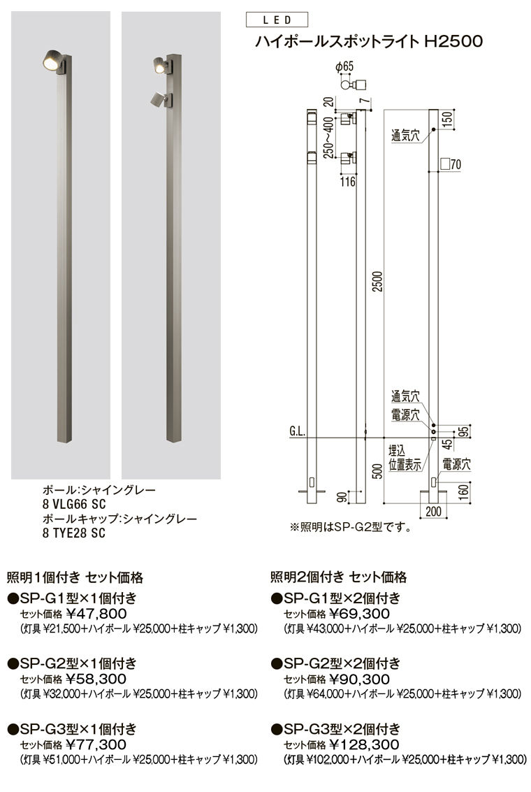 ｽﾎﾟｯﾄﾗｲﾄﾊｲﾎﾟｰﾙＨ２５００＿ｼｬｲﾝｸﾞﾚｰ