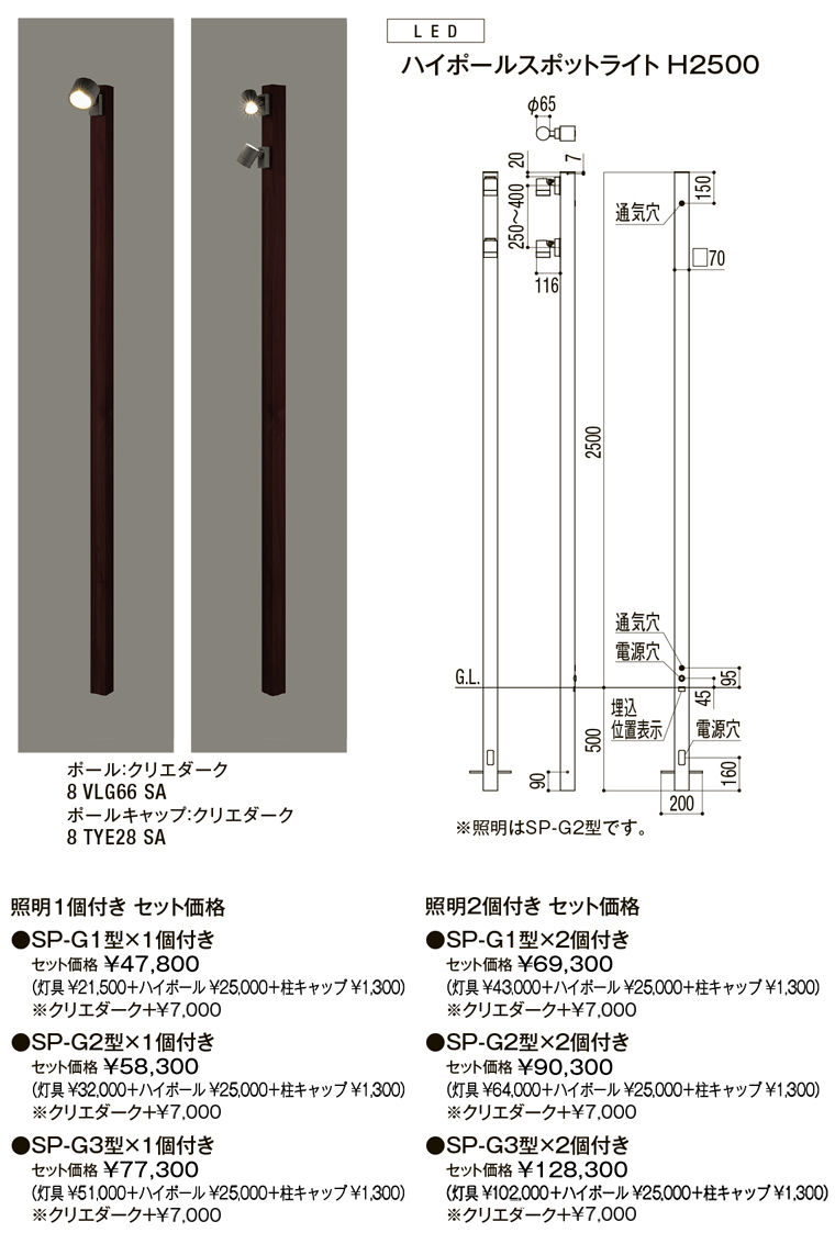 ｽﾎﾟｯﾄﾗｲﾄﾊｲﾎﾟｰﾙＨ２５００＿ｸﾘｴﾀﾞｰｸ