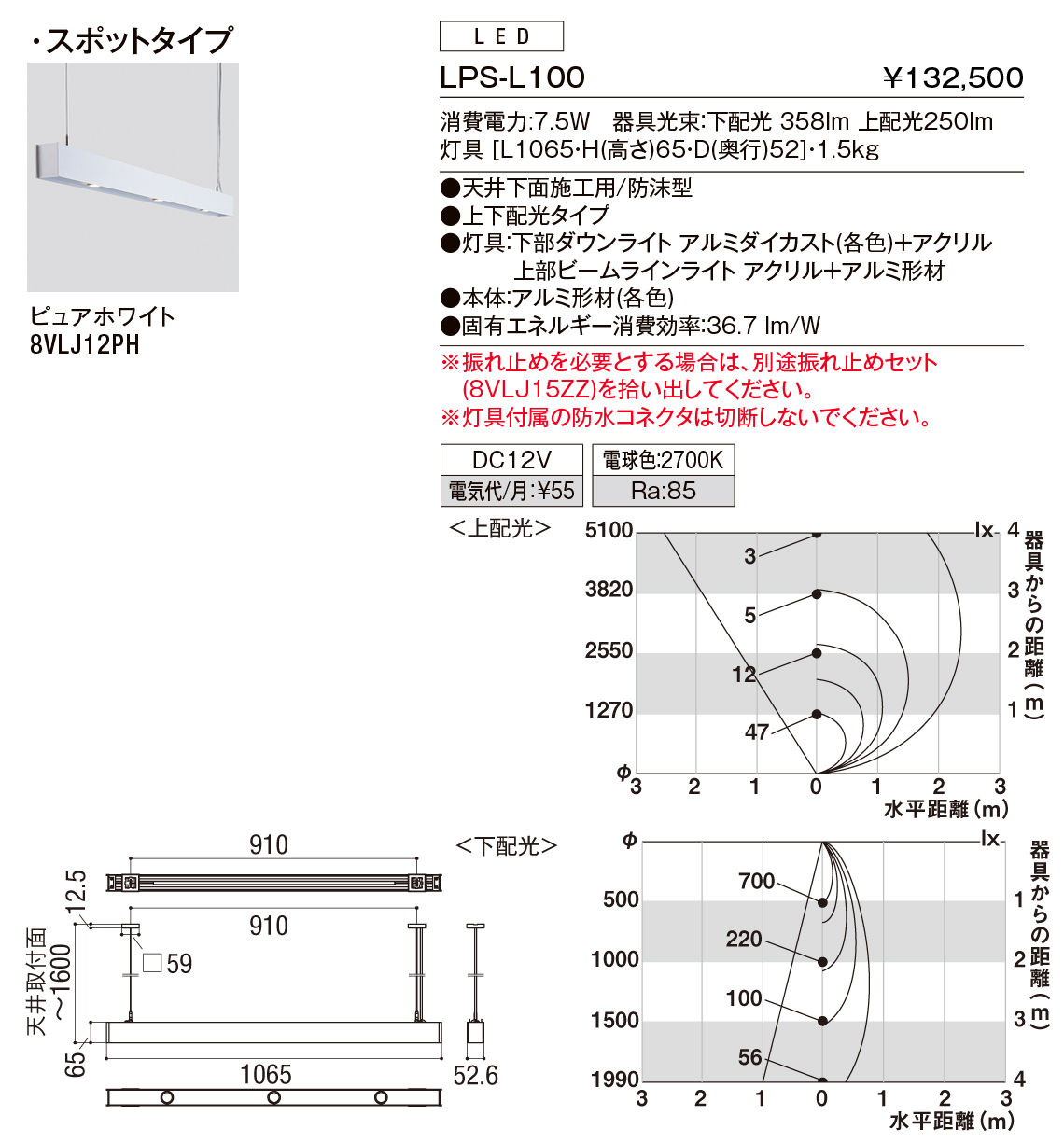 ﾗｲﾝﾍﾟﾝﾀﾞﾝﾄﾗｲﾄ＿ｽﾎﾟｯﾄﾀｲﾌﾟ＿ＬＰＳ－Ｌ１００＿ﾋﾟｭｱﾎﾜｲﾄ