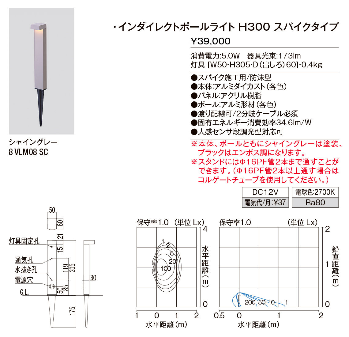 【小組】ｲﾝﾀﾞｲﾚｸﾄﾎﾟｰﾙﾗｲﾄ_H300ｽﾊﾟｲｸﾀｲﾌﾟ_ｼｬｲﾝｸﾞﾚｰ