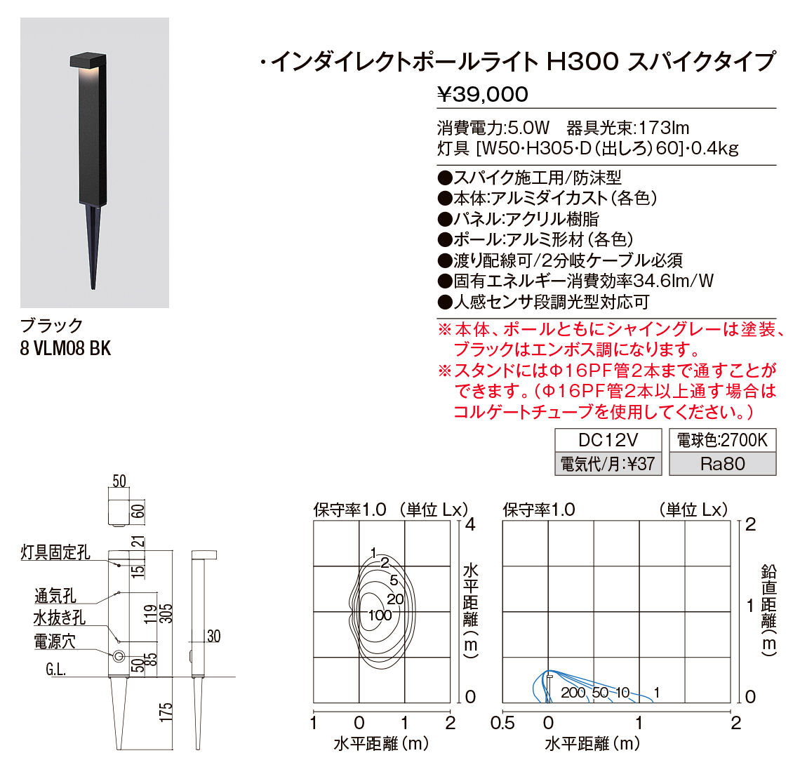 【小組】ｲﾝﾀﾞｲﾚｸﾄﾎﾟｰﾙﾗｲﾄ_H300ｽﾊﾟｲｸﾀｲﾌﾟ_ﾌﾞﾗｯｸ