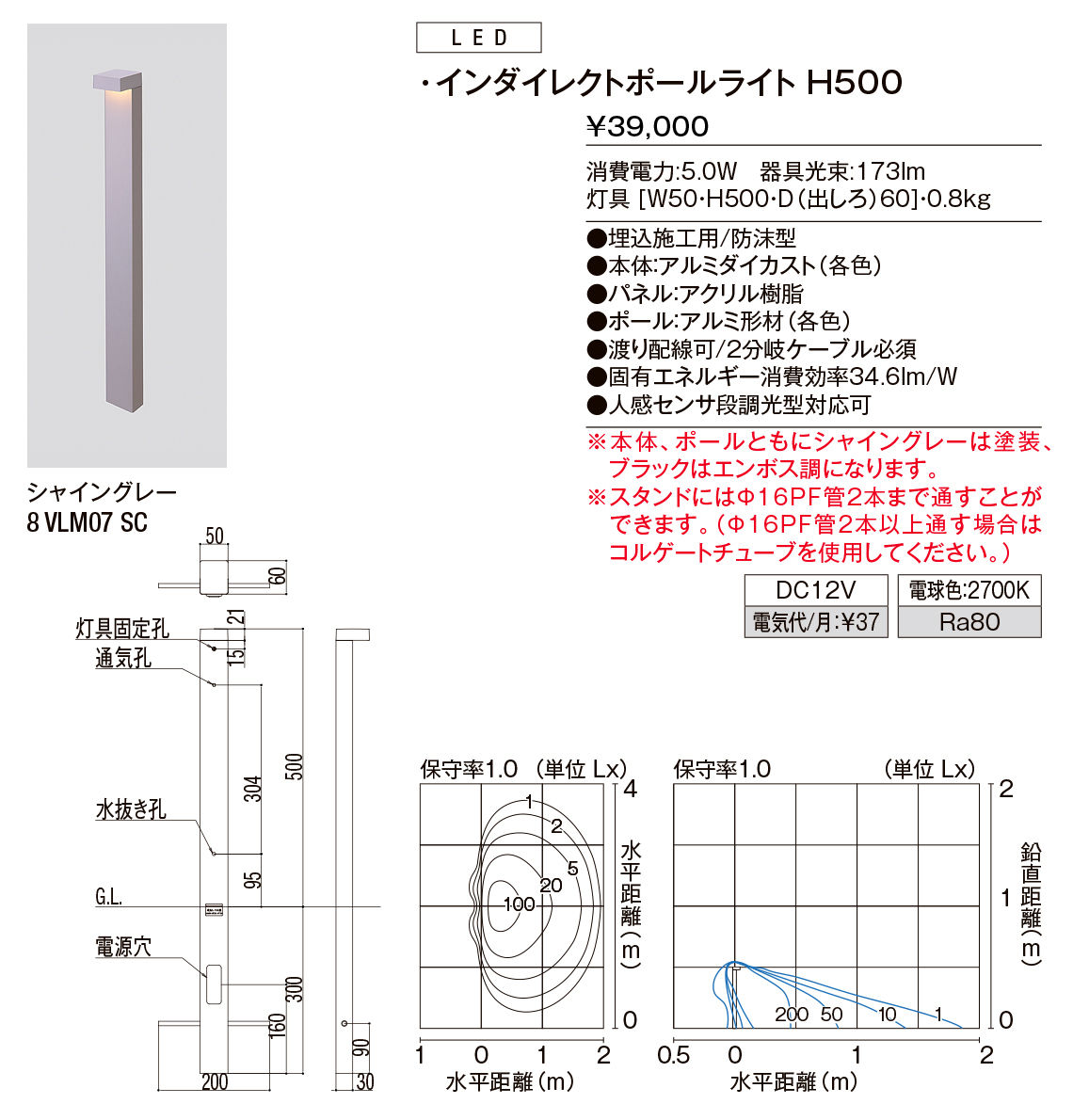 【小組】ｲﾝﾀﾞｲﾚｸﾄﾎﾟｰﾙﾗｲﾄ_H500_ｼｬｲﾝｸﾞﾚｰ