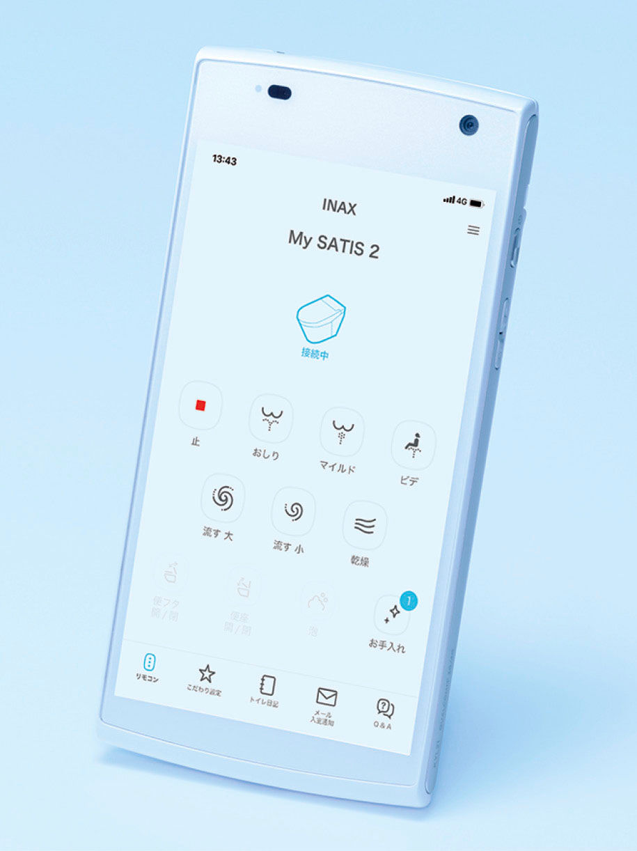 スマートフォンリモコン