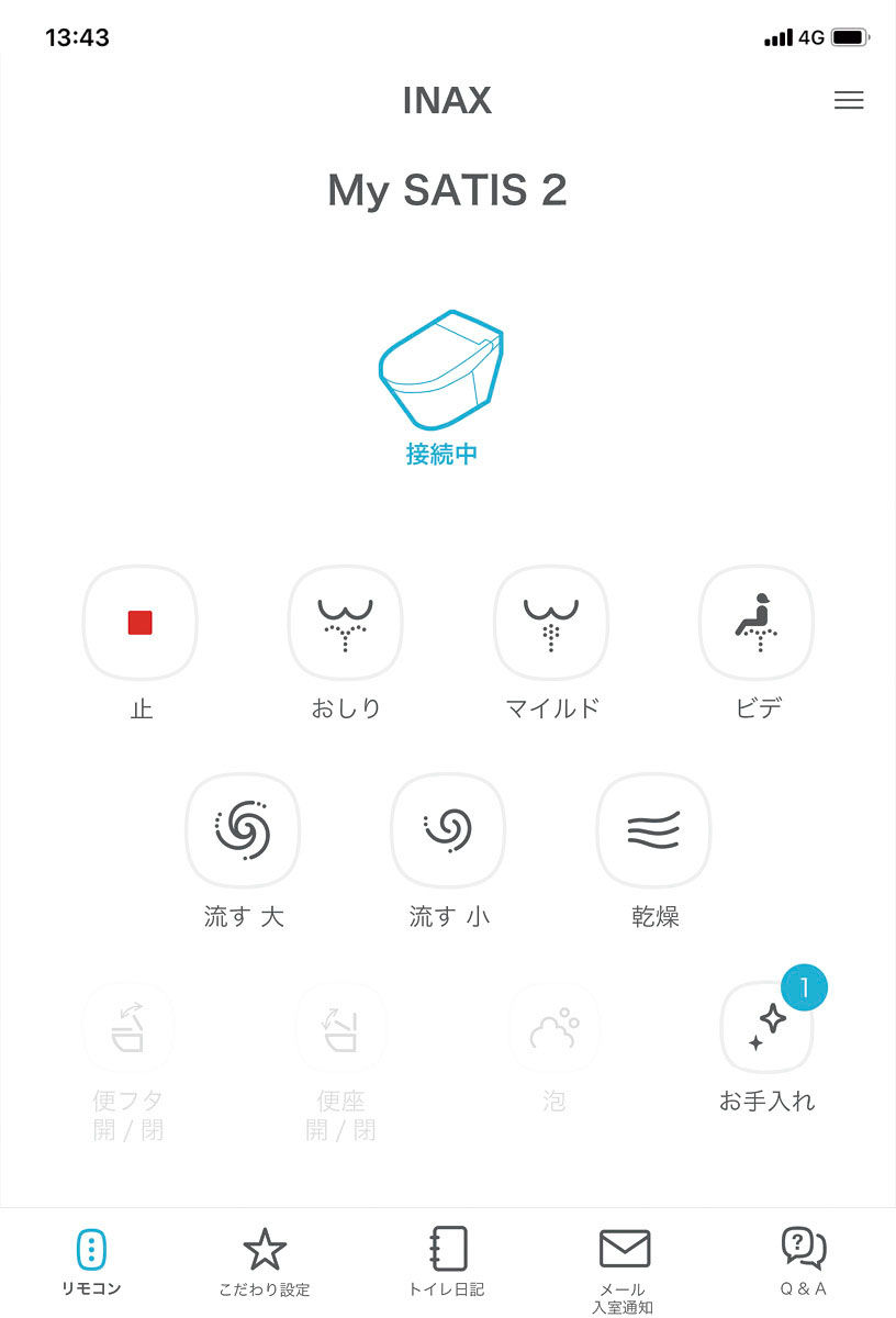 スマートフォンリモコン_操作画面イメージ