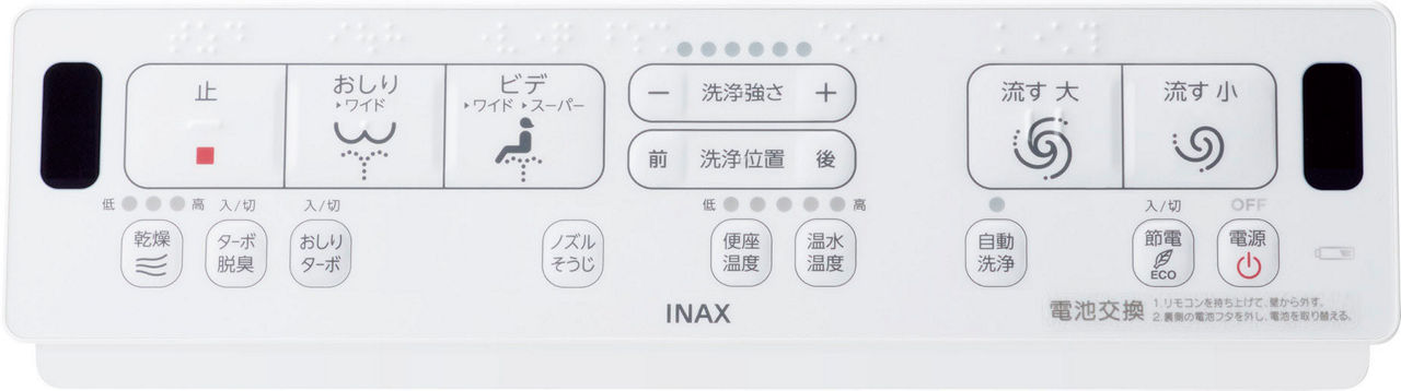シャワートイレ_KAシリーズ_壁リモコン