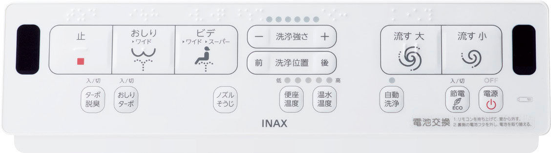 シャワートイレ_KAシリーズ_リモコン_KA31AQC用
