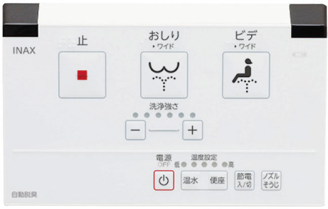 シャワートイレ_KS220タイプ_リモコン