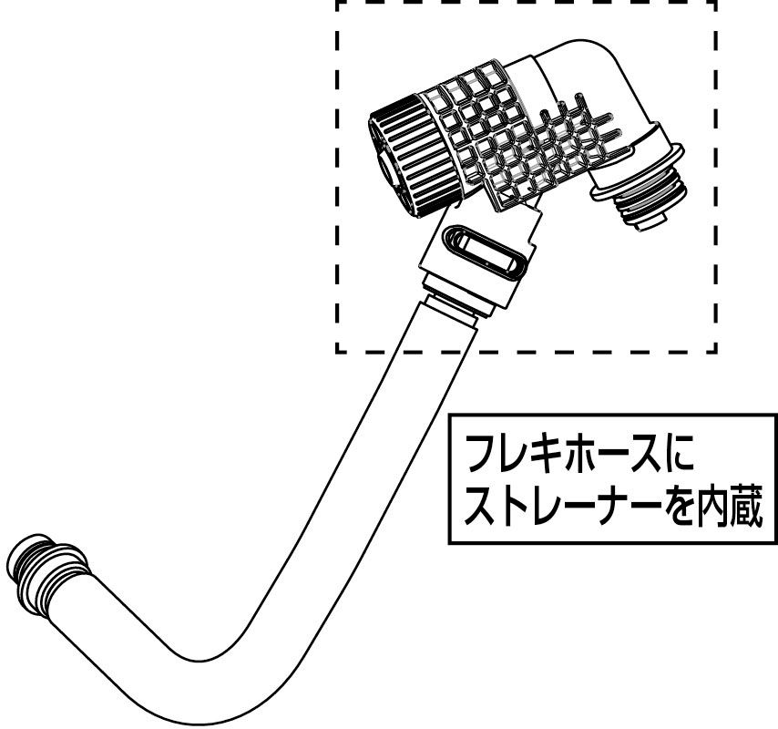 ストレーナー付フレキホースASSY
