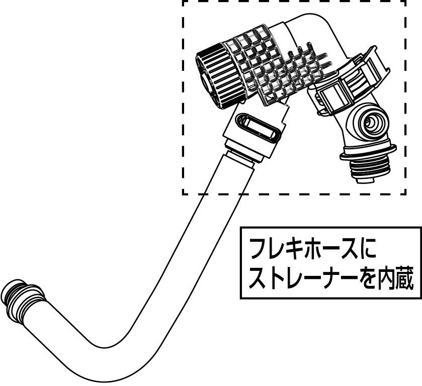 分岐付ストレーナー付フレキホースASSY