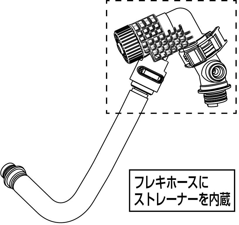分岐付ストレーナー付フレキホースASSY