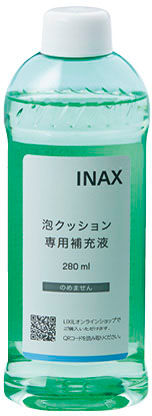 泡クッション用専用補充液