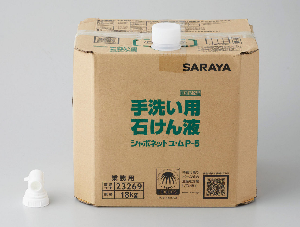 水石けん液(サラヤ株式会社製品)