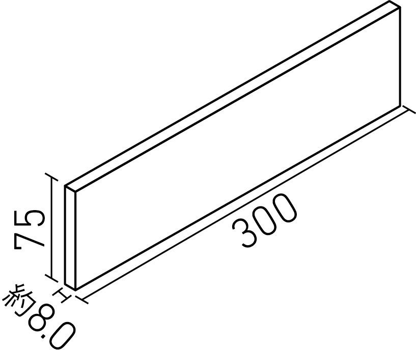 スモーキトーンII_300X75角平(約8.0mm厚)_形状図