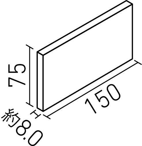 スモーキトーンII_150X75角平(約8.0mm厚)_形状図