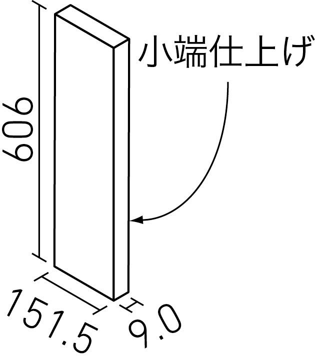 エコカラットプラス_スモークウッド_606X151角片面小端仕上げ(長辺)(9.0mm厚)_形状図