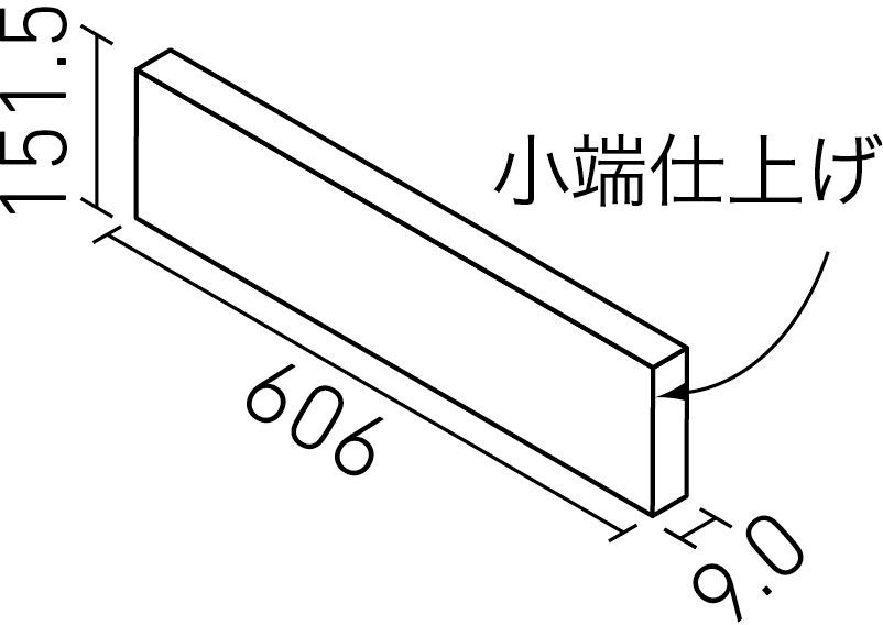 エコカラットプラス_スモークウッド_606X151角片面小端仕上げ(短辺右)(9.0mm厚)_形状図