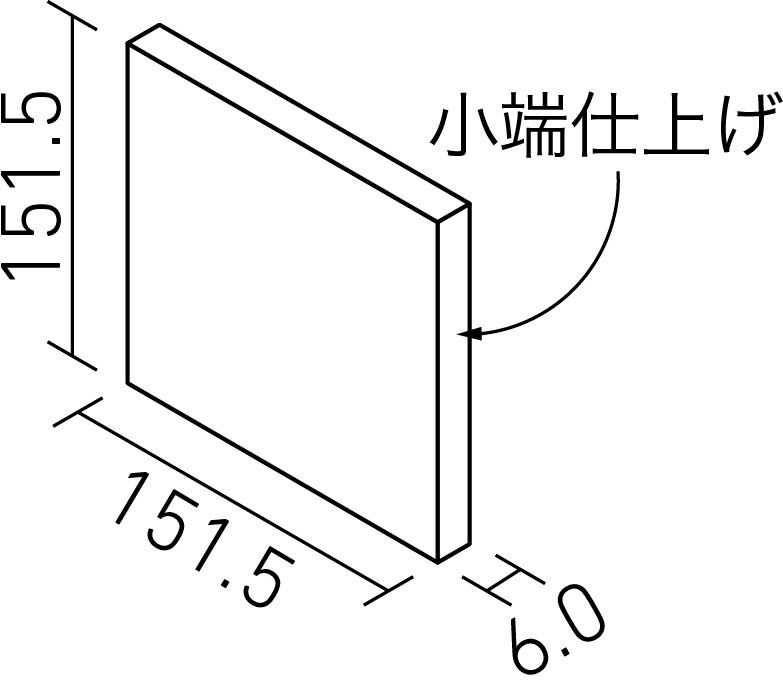 エコカラットプラス_つちのは_151角片面小端仕上げ(6.0mm厚)_形状図